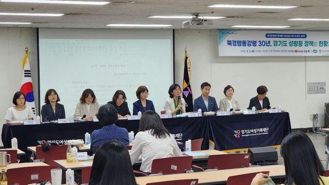 경기도의회 문형근 위원장, '북경행동강령 30년, 경기도 성평등 정책의 현황과 과제' 포럼 축사