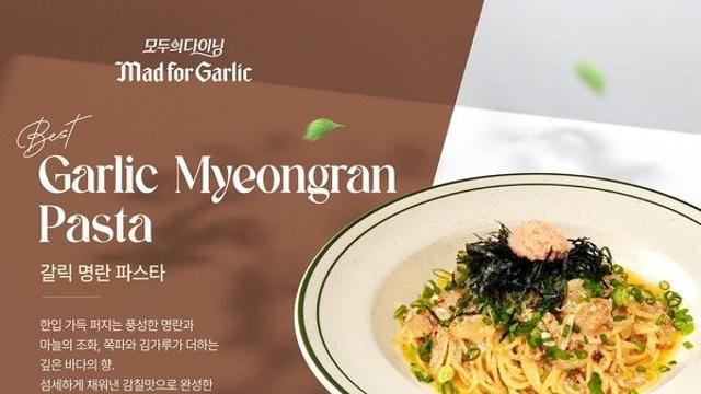 매드포갈릭, 신메뉴 '갈릭 명란 파스타' 연이은 흥행…브랜드 성장세 견인