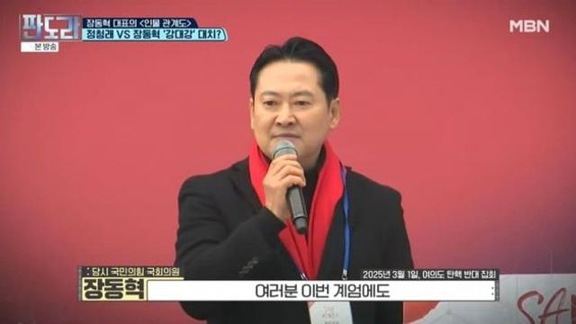 지금 mbn에서 개까이고 있는 장동혁 ㅋㅋ
