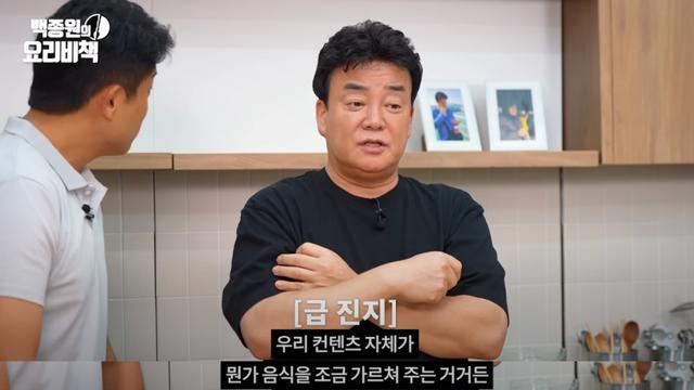 안성재 불러서 빽라면 빌드업한 백종원.jpg