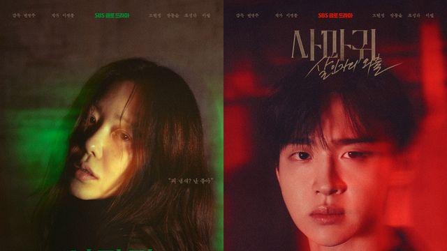 '사마귀' 고현정 극찬 부른 배우 누구? 