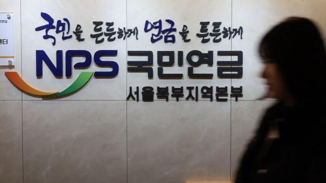 국책연, 국민연금 적자 경고…