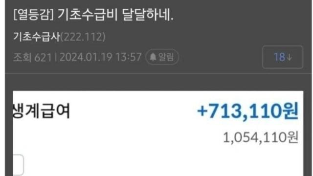 기초수급비를 받을수 있는 조건을 알아보자