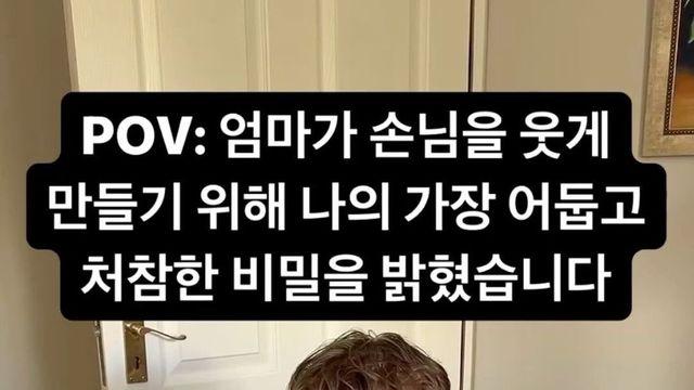 알고보니 전세계 부모 공통이었던 것