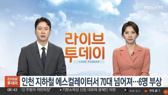 70대 할머니가 에스컬레이터에서 볼링공이 되었던 사건