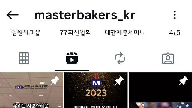 슈카한테 공문보냈다던 제과뭐시기 협회 글삭튀함