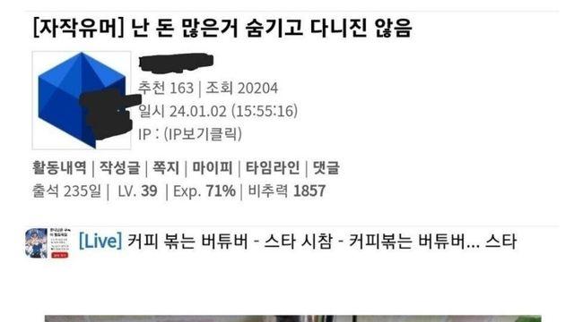난 돈 많은거 숨기고 다니진 않음