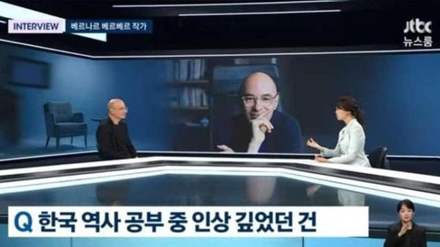 한국 역사 공부 중인 베르나르 베르베르