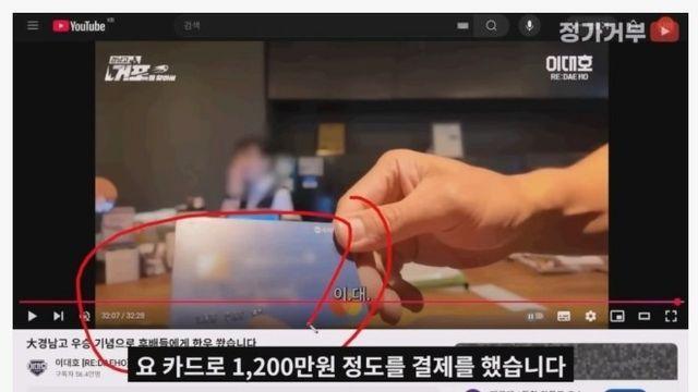 이대호가 사용하는 신용카드 분석