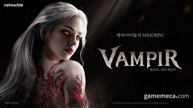 넷마블 뱀피르, 출시 1주 만에 동시접속자 20만 명 돌파