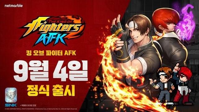 넷마블, ‘킹 오브 파이터 AFK’ 9월 4일 출격…사전 예약 150만 흥행 예열