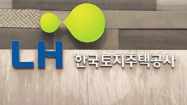 LH, 대구서 신탁 전세사기 피해주택 16가구 첫 매입