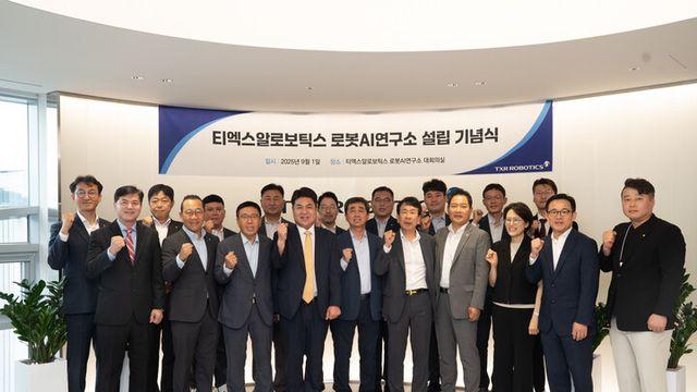 유진그룹 계열 티엑스알로보틱스, ‘로봇AI연구소’ 설립