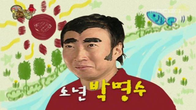 ‘소년 명수’를 기억하시나요? ‘무도 키즈’들이 밝힌 광안리의 밤바다