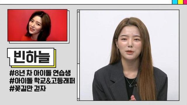 아이돌 연습생 출신에게 연습생끼리 연애하냐고 물어보았다