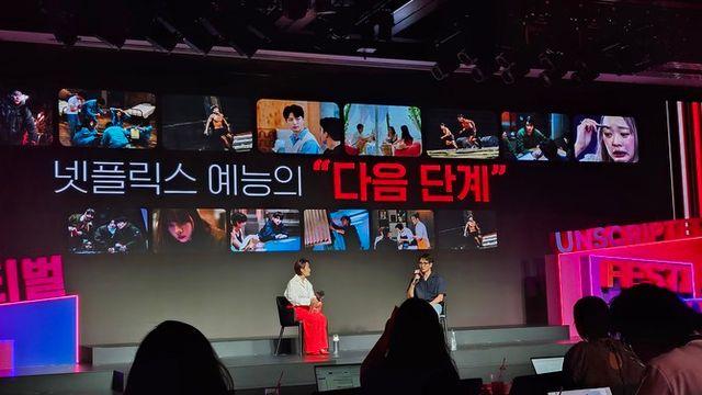 넷플릭스 