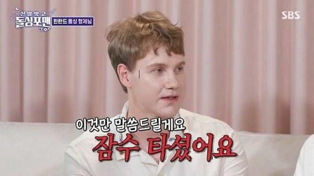 핀란드 유튜버 레오 
