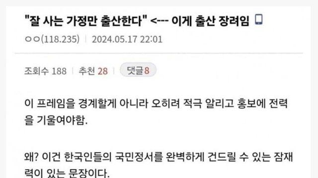 디씨에서 고안한 한국식 저출산 대책 레전드 