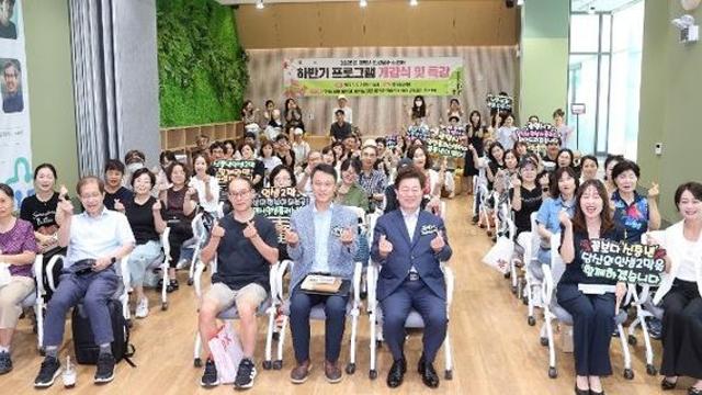 광명시민 428명, 인생플러스센터에서 인생 2막 설계 시작