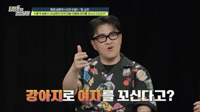 데프콘, '♥송해나'와 열애설 입 열었다...