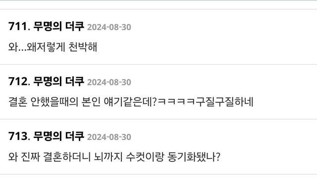 여초에서 남자만큼 혐오 대상인 부류