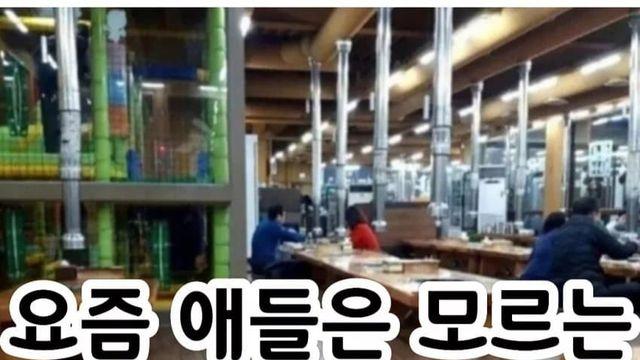 옛날 대형 고깃집 감성