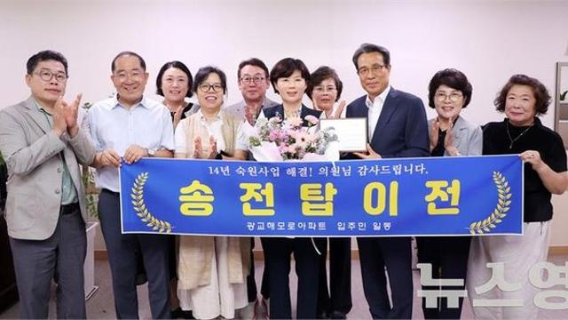 수원시의회 장미영 의원 