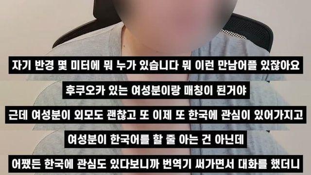 사기당한 한국남자