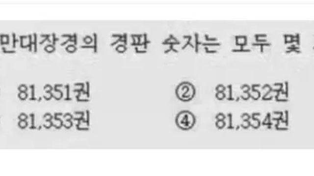 실제로 출제되었던 억까 공무원 시험문제