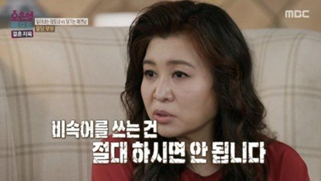 오은영, '밀당부부' 대화법에 따끔한 지적...