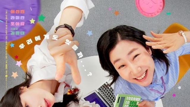 이선빈, '인생 역전' 코인 투자 뛰어든다...