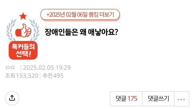 우울우울 네이트판에서 논란된 글