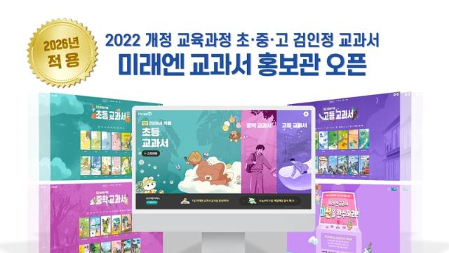 우리 아이가 배울 책, 미리 보자