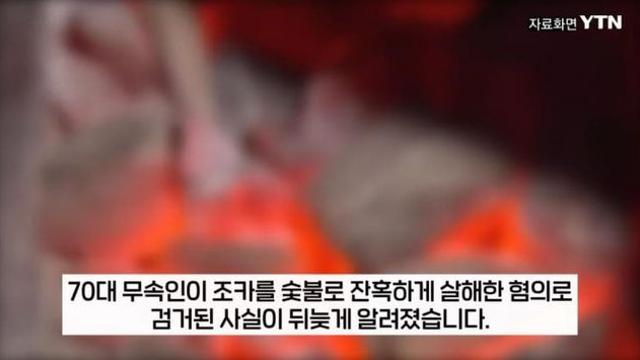 일 그만두겠다는 조카를 숯불로 죽인 무속인