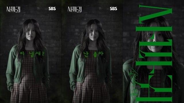 '사마귀: 살인자의 외출' 소름 유발자 고현정...