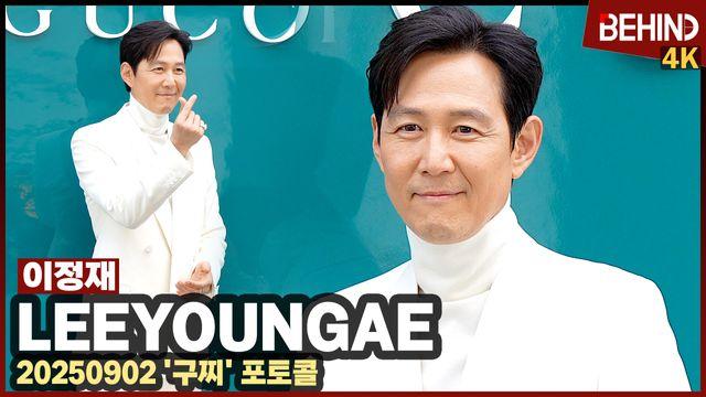 이정재, '오겜' 성기훈 강남 나들이 '화이트 수트 찰떡'
