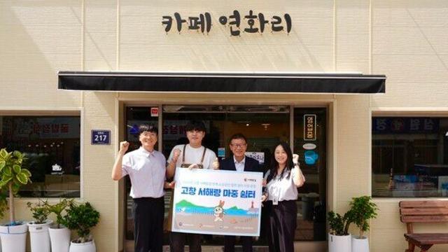 고창문화관광재단, 서해랑 마중쉼터 운영 본격화···소상공인 상생 협력