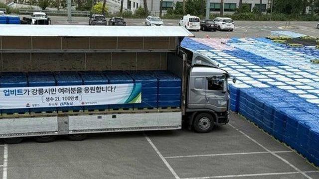 업비트 통큰 기부 ㄷㄷㄷ