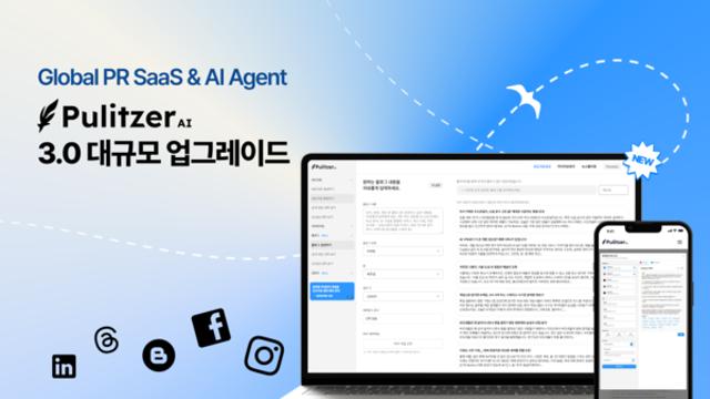 스타씨드, ‘퓰리처 AI 3.0’ 공개… 글로벌 PR·마케팅 자동화 경쟁 본격화