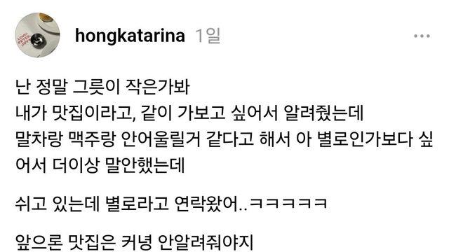 난 정말 그릇이 작은가봐