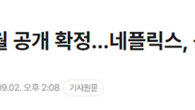 흑백요리사 시즌2 12월 공개 확정