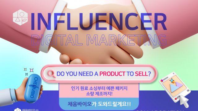 채움바이오, 건강식품 공동 브랜드 사업 론칭