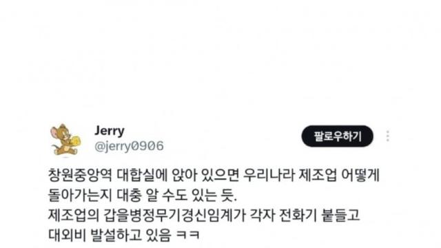 온갖 업계 비밀을 들을 수 있는 장소를 공유중인 트위터
