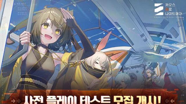 스마일게이트 신작 '카오스 제로 나이트메어' 먼저 해본다