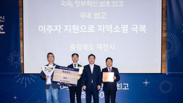 제천시 고려인 정착지원, 정부혁신 '최고사례' 영예