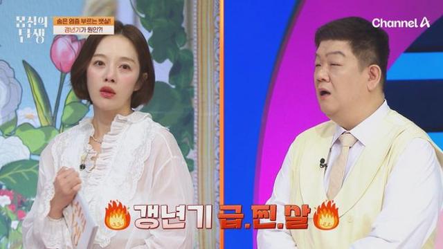 자궁 수술 후 20kg 증량…황보라도 감탄한 3주 다이어트법 (몸신의 탄생)