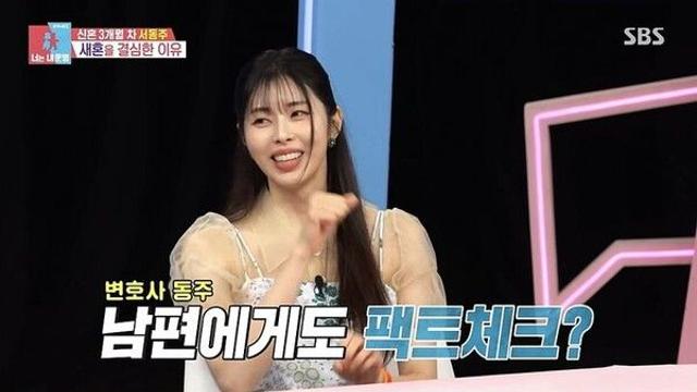 재혼 서동주 