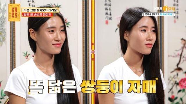 '미녀' 쌍둥이 자매, 남친 헷갈려 동생에 '스킨십'...얼마나 똑같길래? (물어보살)