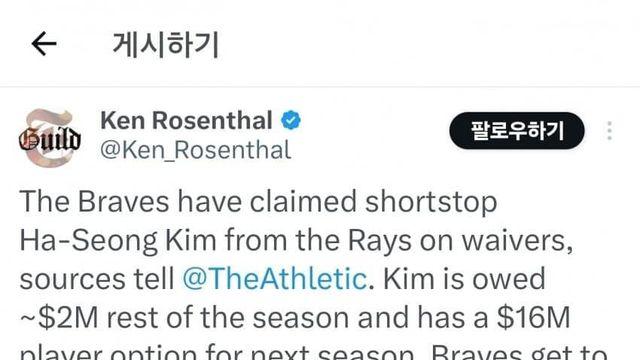 하성킴 애틀란타행.jpg