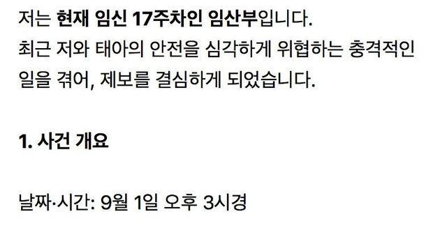 현재 맘카페에서 난리난 사건
